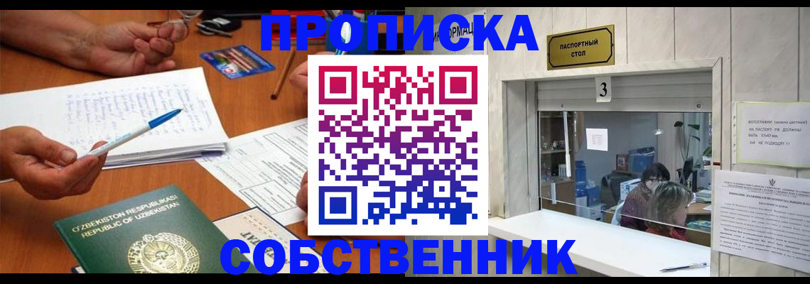 временная регистрация для всех в Питкяранте