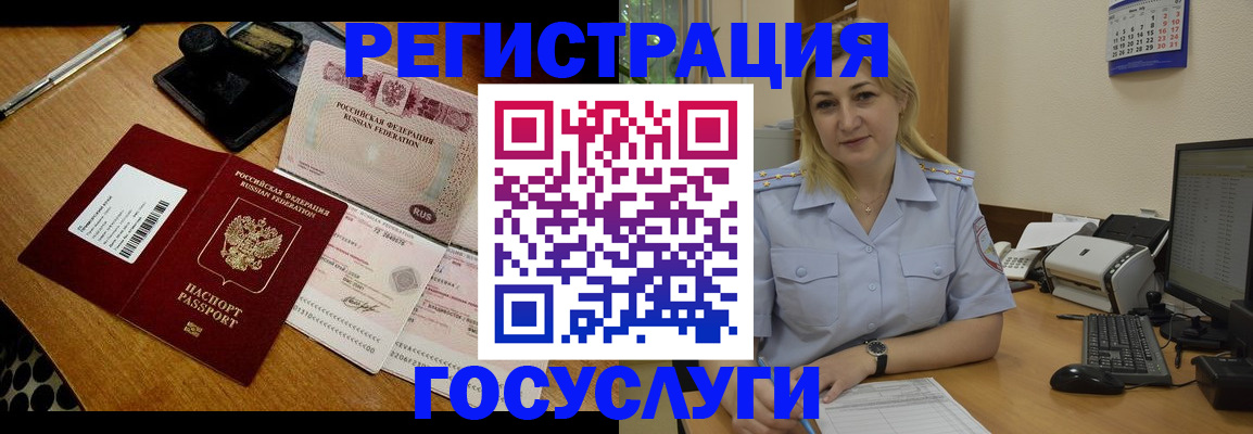 временная регистрация законно в Питкяранте