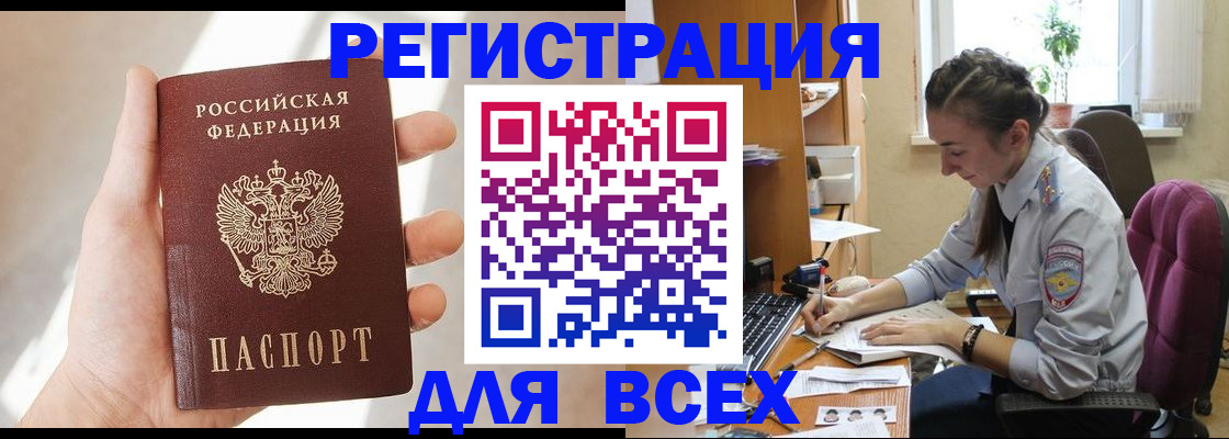 временная регистрация в Питкяранте